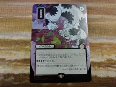 弱者選別/Culling the Weak シルバースクロールFoil - メルカリ