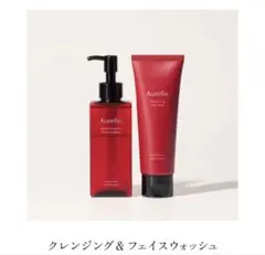 Aurelie. クレンジング＆フェイスウォッシュセット