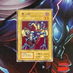 遊戯王 異次元からの侵略者 初期 ノーマル - メルカリ