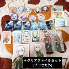 プロセカ 巡音ルカ 26点 まとめ売り