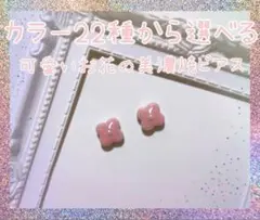 カラー選べる 小さなお花 タイル 美濃焼ピアス イヤリング