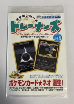 ポケモンカード 未開封 トレーナーズ 2000 vol.9 ムウマ 旧裏 ポケモンカード公式マガジン「トレーナーズVol.9」付録 1