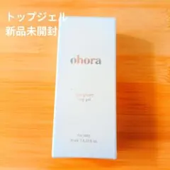 オホーラ プログロッシートップジェルのサムネイル