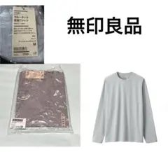 新品未開封品 無印良品 天竺編みクルーネック長袖Tシャツ 紳士M・グレー