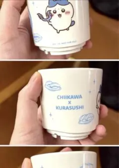 ハチワレ　ちいかわ　湯呑　くら寿司
