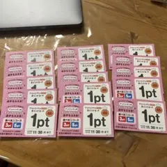 ガスト アンパンマン ポイントカード 15pt分