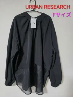 【新品】アーバンリサーチ　2WAY　長袖　シアードッキングブラウス　F