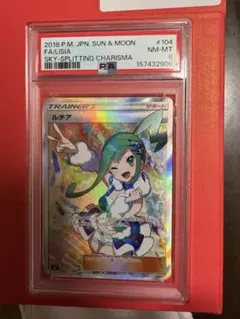 マオ SR ARS10+ PSA10以上 - メルカリ