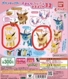 ポケットモンスターつまんでつなげてマスコット12