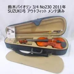 2025年最新】スズキ バイオリン 3/4の人気アイテム - メルカリ