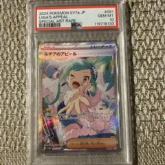 2026年最新】ルチアのアピール uの人気アイテム - メルカリ