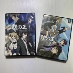 隠の王 DVDセット 第1巻 第2巻