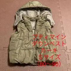 プティマイン  ダウンベスト　カーキ