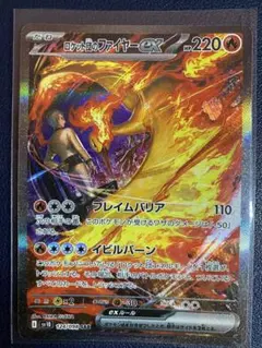 ロケット団のファイヤー ex SAR ロケット団の栄光