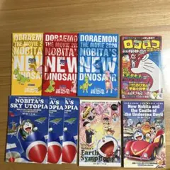 ドラえもん 映画入場特典9冊セット