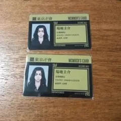 場地圭介 「まるくじ 東京リベンジャーズ チャイナ服ver.」 末吉04