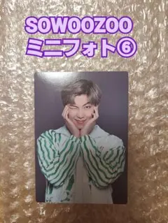 【BTS/SOWOOZOO】ソウジュ ミニフォト⑥／RM ナムジュン ナム