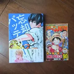 2026年最新】忘却バッテリー 初版の人気アイテム - メルカリ