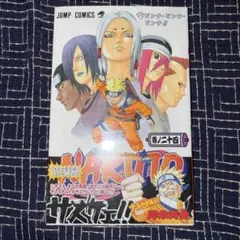 2026年最新】naruto 初版の人気アイテム - メルカリ