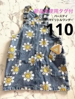 【新品タグ付】マイリトルワンダー　花柄デニムJSのサムネイル