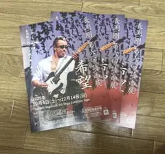 2025年最新】長渕剛ポスターの人気アイテム - メルカリ