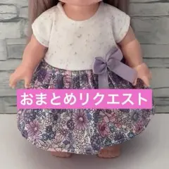 こはるくん様 リクエスト 2点 まとめ商品