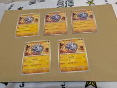 ポケモンカード　サイホーン