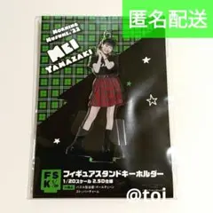 未開封】モーニング娘。 山﨑愛生 FSK アクスタ 16thアルバム衣装