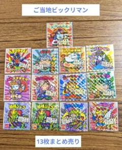 【13枚まとめ売り】ご当地ビックリマンシール 40周年 ヘッドロココ等