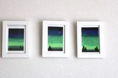 【1点物】3枚セット　オイルパステル画　オーロラの夜空
