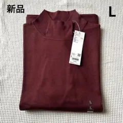 新品　ブラッシュドモックネックTシャツ　ユニクロ　Lサイズ　ワイン　モックネック