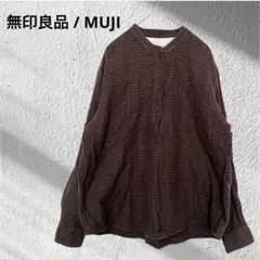 無印良品 MUJI スタンドカラーシャツ 【M】 ブラウン チェック柄 綿100