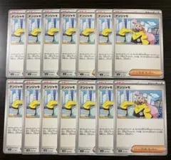 【ポケカ】ナンジャモ 14点セット