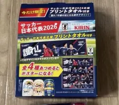 サッカー日本代表 SAMURAI BLUE タオルマフラー　護れ！