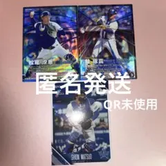 ファンスターズリーグ 横浜DeNAベイスターズ #5 松尾汐恩 #00 林琢磨