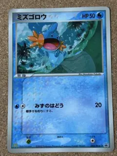 2026年最新】ポケモンカード ミズゴロウ 083/PCG-P マクドナルドの人気