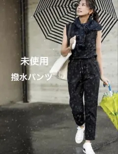 未使用 東原亜希 撥水パンツ 0サイズ ブラック ズボンFORME UVカットのサムネイル