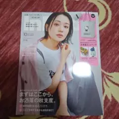 InRed　インレッド　2026年10月号　奈緒　付録なし　雑誌のみ