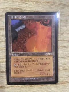 裏切り者の都 1枚 裏切り者の都/City of Traitors》[EXO] 土地R | 日本最大級 MTG