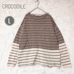 CROCODILE クロコダイル 長袖セーター L ボーダー ニット