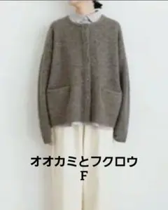 2025年最新】オオカミとフクロウカーディガンの人気アイテム - メルカリ