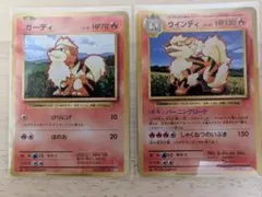 ウインディ ☆ Pt2 時の果ての絆 010/090 1ED - メルカリ
