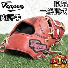 てっぺん グローブ　rm6グラブ オーダー品中古内野用teppen RM-6 てっぺん グローブ rm6グラブ オーダー品中古内野用teppen RM-6 - メルカリ