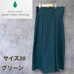 グリーンレーベルリラクシング　フレアスカート