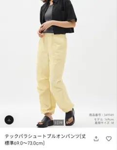 【新品未使用】GU テックパラシュートプルオンパンツ　Sサイズ
