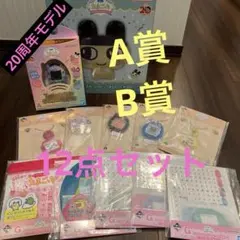 一番くじ　たまごっち〜またまたコラボレーションおめでとー！〜