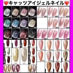キャッツアイネイル マグネットネイル ジェルネイル 単品 まとめ売り セルフ