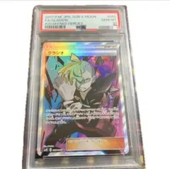 2025年最新】グラジオ sr psa10の人気アイテム - メルカリ