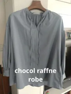 chocol raffne robe 長袖ブラウス スキッパーネック フリーのサムネイル
