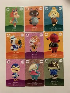 あつまれどうぶつの森　amiiboカード　9枚　まとめ売り